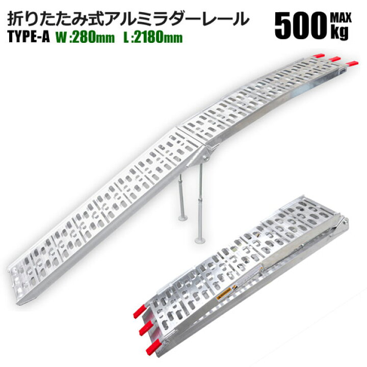 楽天市場】アルミラダー ラダーレール 1本 耐荷重500kg TYPE-A  