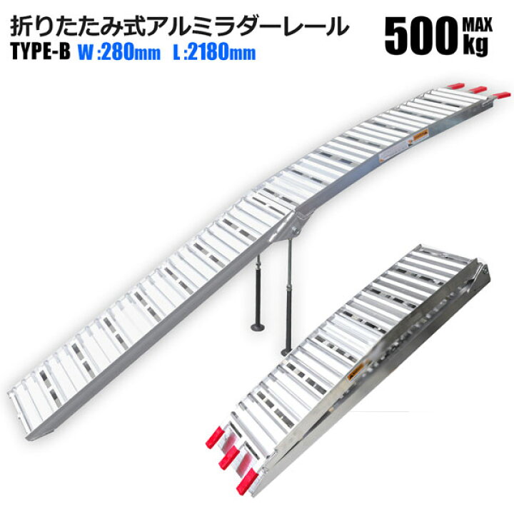 楽天市場】アルミラダー ラダーレール 1本 耐荷重 500kg TYPE-B  