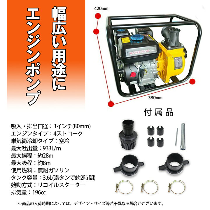 楽天市場】エンジンポンプ 4サイクル 給水 排水ポンプ 6.5馬力 3インチ 