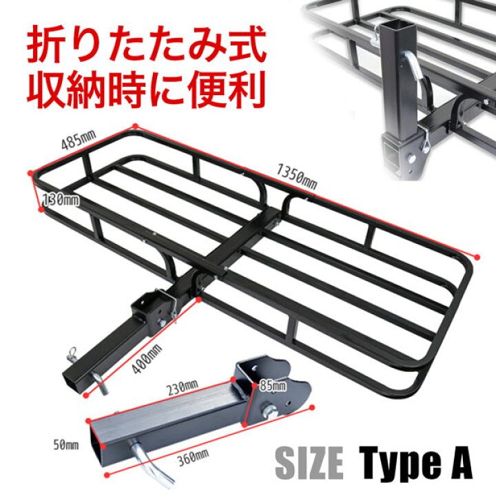 楽天市場 ヒッチキャリア ヒッチカーゴ Typea 軽自動車サイズ 折りたたみ式 キャンプ レジャー 釣り マリンスポーツ サイクリングなど ホームオン