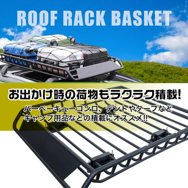 楽天市場】ルーフラック TypeF 耐荷重150kg ルーフキャリア ヒッチ 