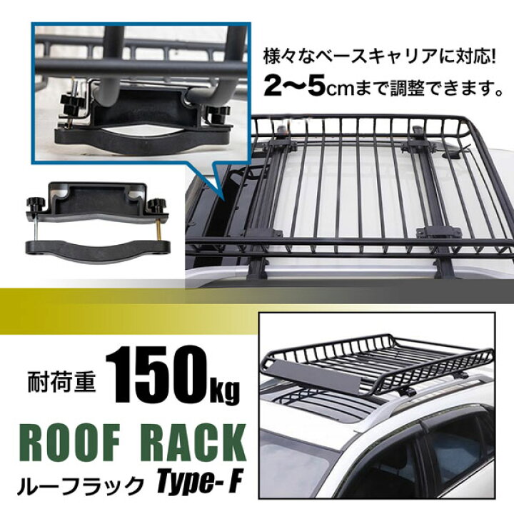 楽天市場】ルーフラック TypeF 耐荷重150kg ルーフキャリア ヒッチ 