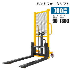 nhtH[Ntg 700kg ō1300mm Œ90mm ܕ p[t^[ 0.7t q H̉וړ חg ςݍ