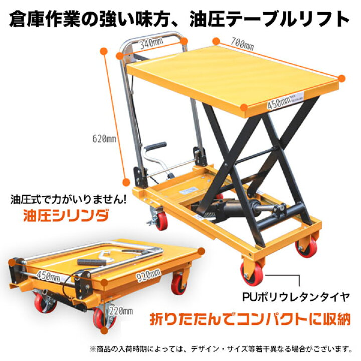 楽天市場】油圧式昇降台車 150kg テーブルリフト 折りたたみ式 台車 