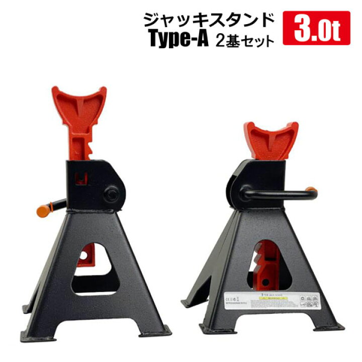 楽天市場】ジャッキ 馬 車 ジャッキ ウマ リジットラック 3t 馬 