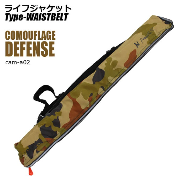 楽天市場】ライフジャケット ウエストタイプ ベルト カラー/デザイン9 