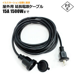 OpR[h hJ hdl 5m 15A1500W܂Ł@\tgR[h σgbLOJo[tvO LED[vCgdP[u