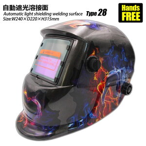 自動遮光溶接面 溶接面 遮光面 溶接マスク 高感度 遮光速度 1/25000秒 TIG/MIG/MAG対応 フェイスシールド タイプ28