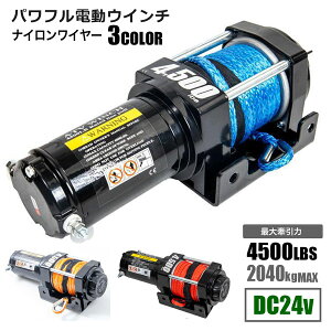 dEC` 4500LBS DC24V Max2040kg iCC[ 3FI𖳐Rt h EB`  {[g WFbgXL[ zCXg グ@