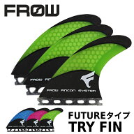 サーフボード トライフィン FROW フロー ハニカム カーボン CARBON フィン トライ FIN TRI FUTURE シアン…