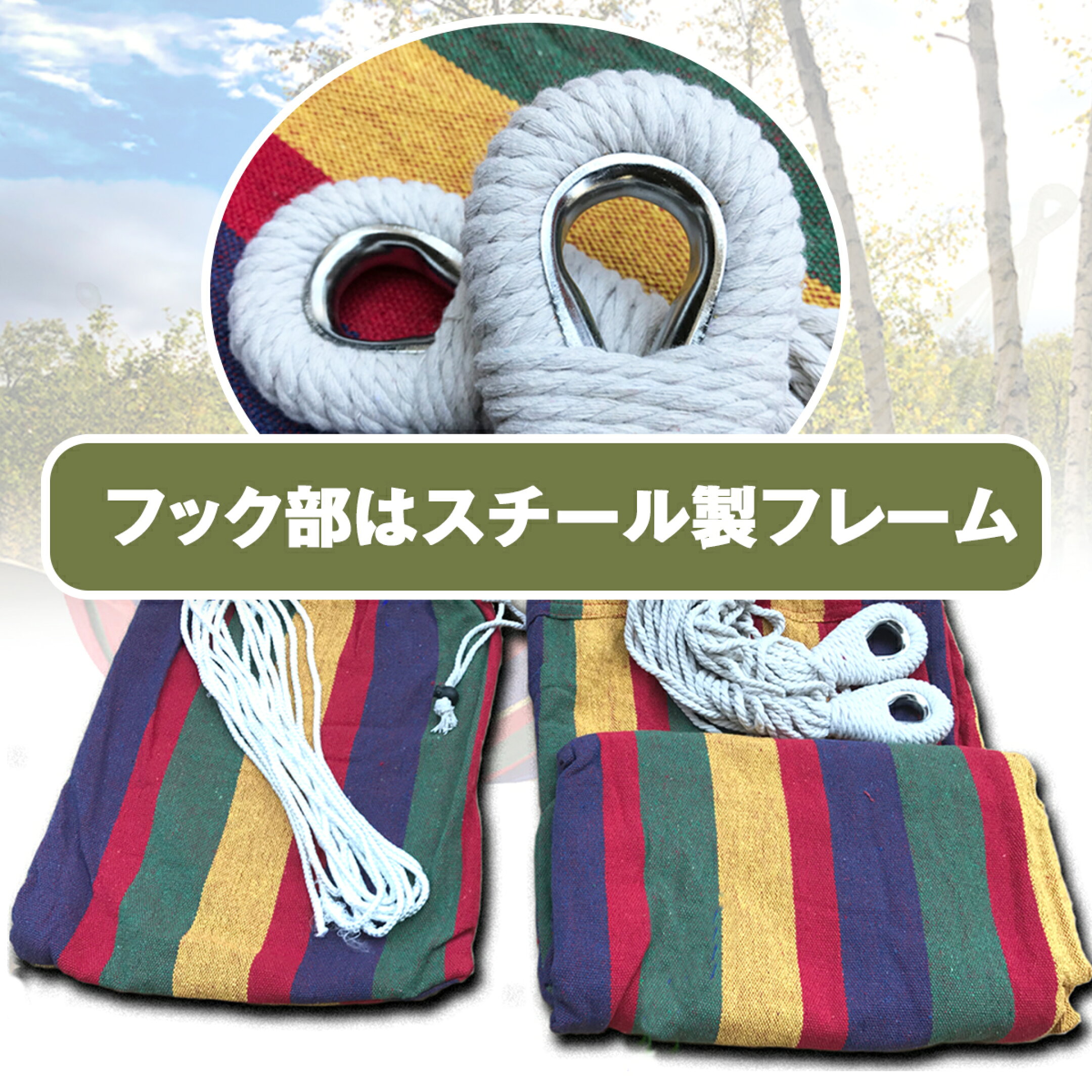 キャンプ ハンモック布 アウトドア レジャー