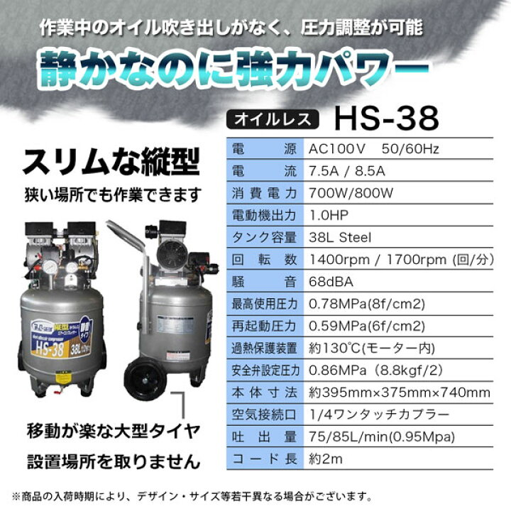 楽天市場】静音オイルレス縦型コンプレッサー38L エアーコンプレッサー 