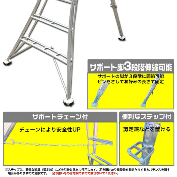 楽天市場】園芸三脚 アルミ製 0.9m 3尺 法人限定販売 庭木剪定 軽い 