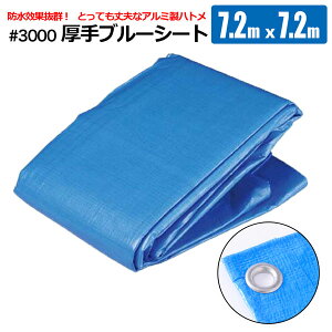 u[V[g #3000 7.2×7.2m  h W[ { VZC [J[