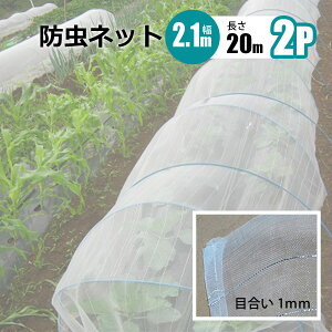 シンセイ 防虫ネット」の人気商品一覧・価格比較 - 価格.com