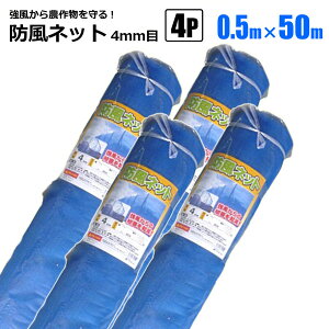 hlbg 4mm 0.5m×50m 4{ u[ _Ǝ | ƒ؉   ΍ VZC[J[