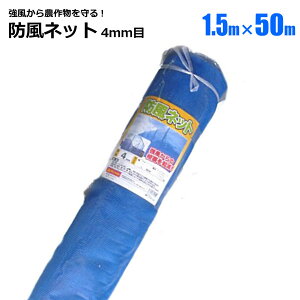 hlbg 4mm1.5m×50m 1{ u[ _Ǝ | ƒ؉   ΍VZC[J[