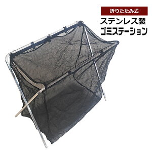 XeX ܂肽ݎ S~Xe[V lbgX^h S~ 91 x 49 x 78cm ybg{g 󂫊  VZC[J[