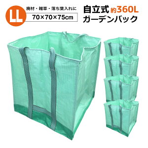 K[fobN 360L 70×70×75cm LLTCY 5Zbg | | G t p ȈՃS~ VZC[J[i
