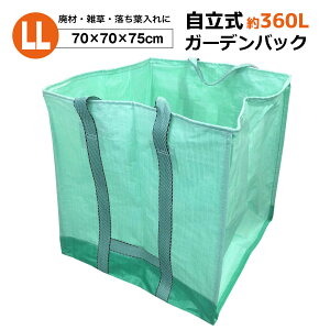 K[fobN 360L 70×70×75cm LLTCY | | G t p ȈՃS~ VZC[J[i