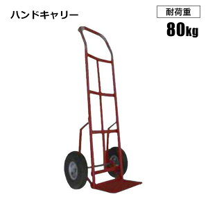 nhL[ S ω׏d80kg nJ[g  ^ VZC[J[