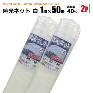 y\̔b9ח\zՌlbg  Ռ40 1m×50m 2{Zbg 悯V[g _Ɨp ՔMՌ VZC [J[ @l{