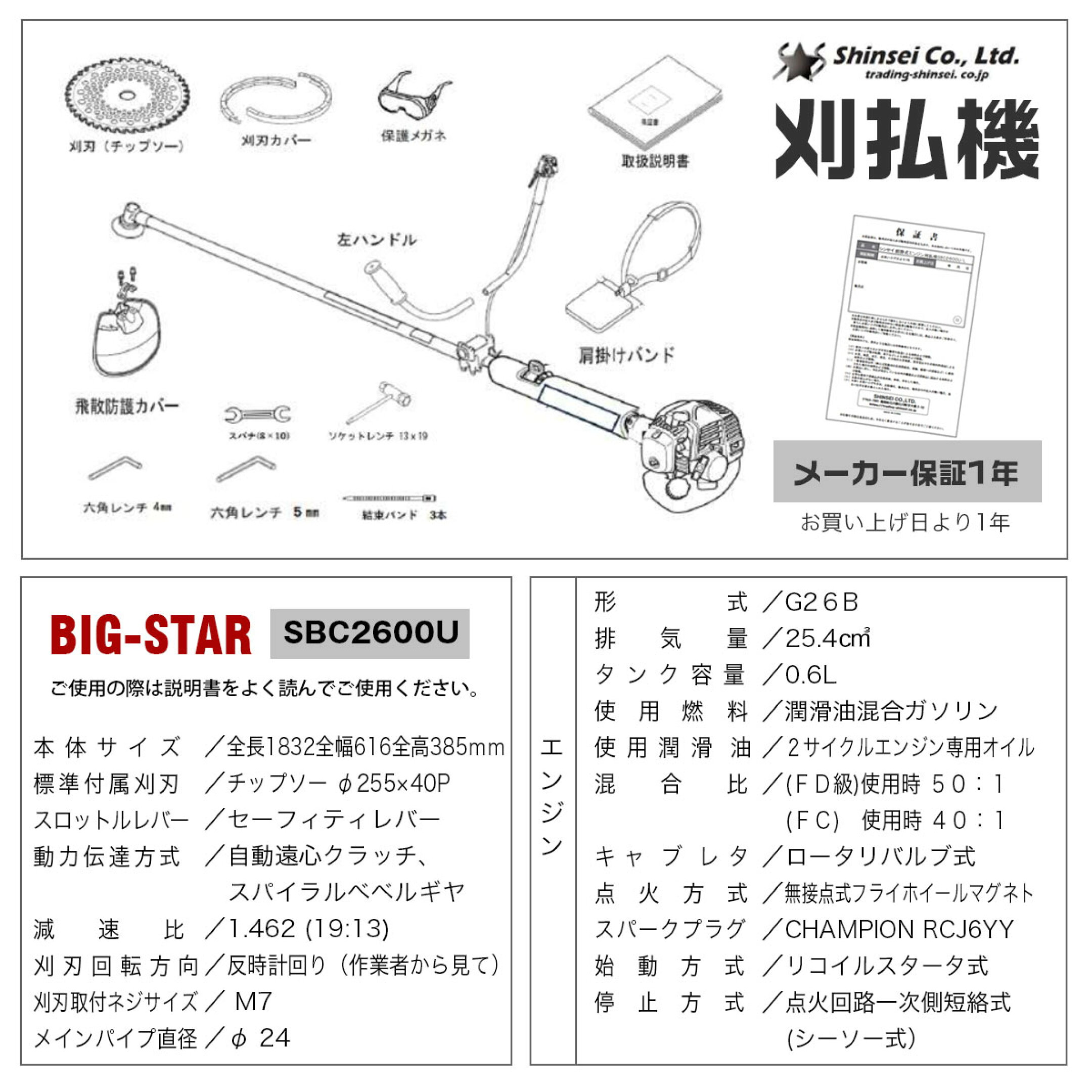 刈払機 草刈り機 エンジン式
