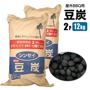 ���OBBQ�p���Y 12kg×2�܃Z�b�g �R�� ����Η͂�BBQ���ւɍœK �R�Ď��Ԗ�2�{ ���ɂ₳�������V�k�Y �`���R�[���u���P�b�g �V���Z�C ���[�J�[����