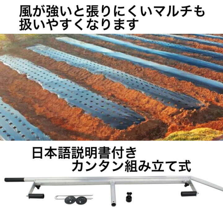 楽天市場 シンセイ 農業用マルチローラー はりはり君 一人で簡単マルチ施工 法人送料無料 防草シート張りにも ホームオン