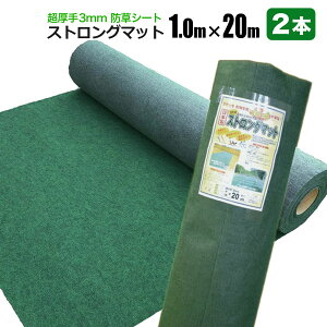 hV[g XgO}bg 1m×20m 2{Zbg 3mm O[ { ϗpN15N ͎G悯 G΍ Gh~