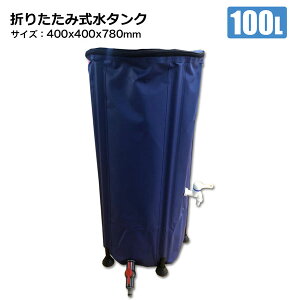 J^N ƒp ^N 100L ܂肽ݐ^N 400mm×400mm×780mm | K[fjO  _Ɨp ߐ  hЗp VZC[J[