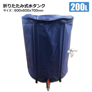 J^N ƒp ^N 200L ܂肽ݐ^N 600×600×700mm | K[fjO  _Ɨp ߐ  hЗp VZC[J[