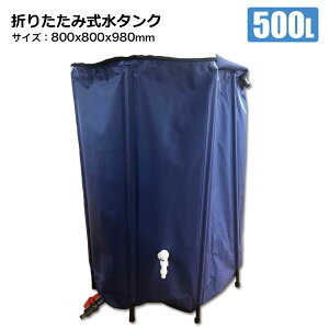 J^N ƒp ^N 500L ܂肽ݐ^N 800×800×980mm | K[fjO  _Ɨp ߐ  hЗp VZC[J[