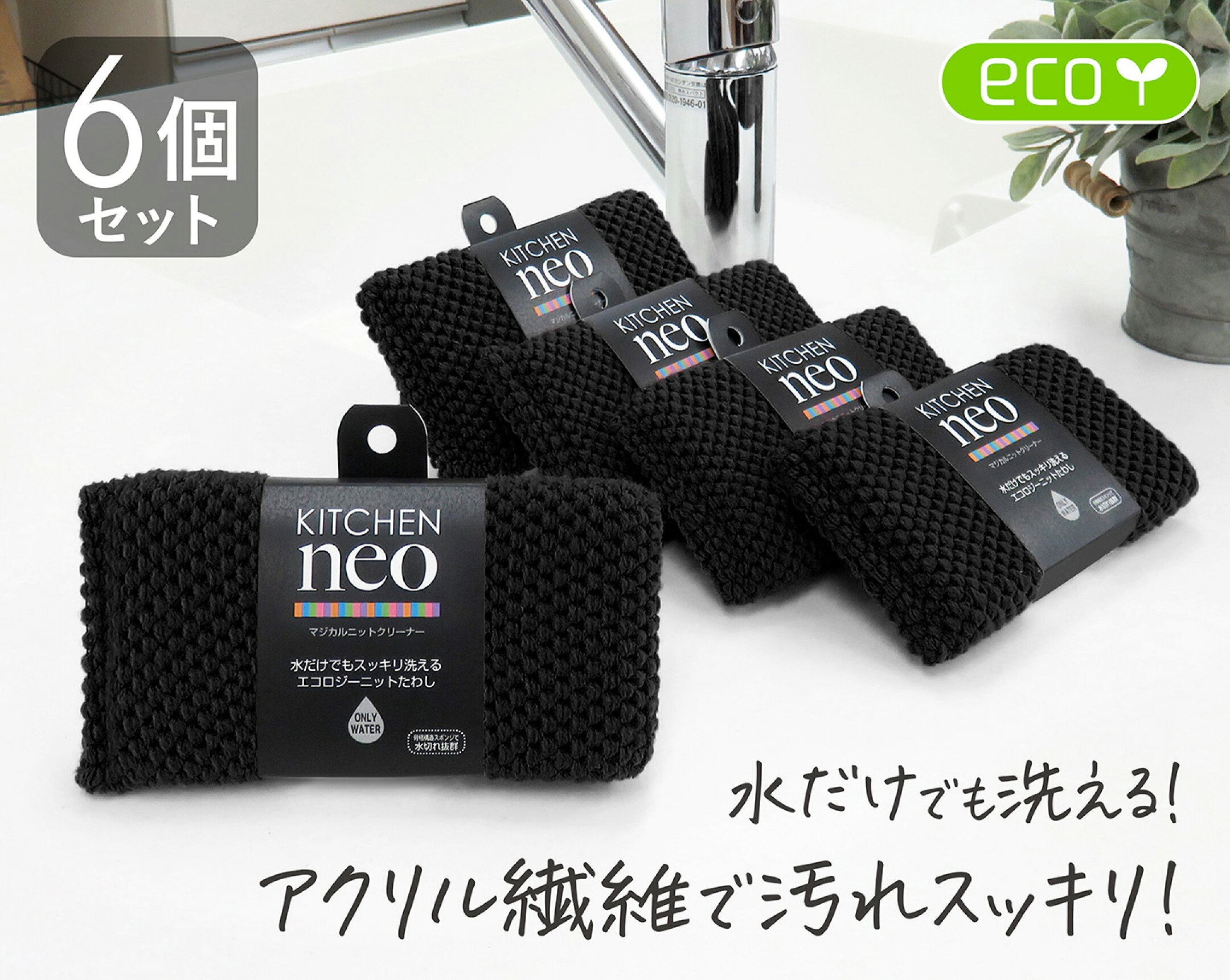 KN マジカルニットクリーナー 6個セット