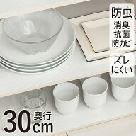 【スーパーSALE 10％OFF】食器棚シート 30cm×500cm 敷きズレしにくい 防虫 消臭 抗菌 防カビ 食器 シー…