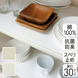 【スーパーSALE MAX20％OFF】靴箱シート 汚れ 防止 消臭 竹炭 30×270cm 下駄箱シート 抗菌 防カビ 靴箱消臭 シート 消臭シート 竹炭シート 保護シート 靴箱 汚れ防止 フリーカット 靴箱用 1枚 5枚 セット 黒 ブラック 日本製