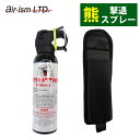 熊スプレー 熊 撃退 EPA認証 熊撃退スプレー エアーイズム ベアアタック ホルダーケース付き クマ アウトドア 登山 キ…