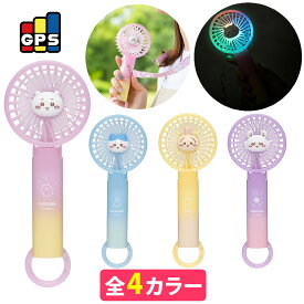 ちいかわ グッズ ハンディファン ジェリーカラーハンディファン ちいかわ ハチワレ うさぎ モモンガ 扇風機 Type-C 充電 グレイパーカーサービス 人魚の島のひみつ