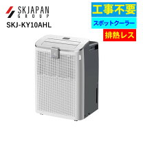 楽天市場】スポットエアコン（メーカーエスケイジャパン）（エアコン 