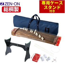 全音 ゼンオン 文化箏 羽衣 ZK-10 ソフトケース付属 ＆ 立奏用スタンド BKO-140 付き（ラッピング不可）