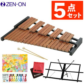 木琴 子供 32音 ゼンオン 卓上木琴 全音 ZX32BK ＆ キクタニ 座奏／卓奏用譜面台 MTS-1 ＆ はじめての木琴曲集 ＆ どれみシール ＆ お掃除クロス セット 【5点セット】（ラッピング不可）