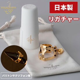 ヤナギサワ リガチャー ヤニーシクス YANAGISAWA Yany SIXS Ligature Baritone Saxophone バリトン サクソフォン サクソフォーン サックス
