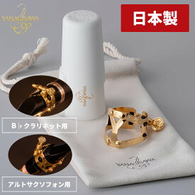 ヤナギサワ リガチャー ヤニーシクス YANAGISAWA Yany SIXS Ligature Alto Saxophone B♭Clarinet 兼用 アルトサクソフォン Bフラット クラリネット 兼用 サクソフォーン サックス