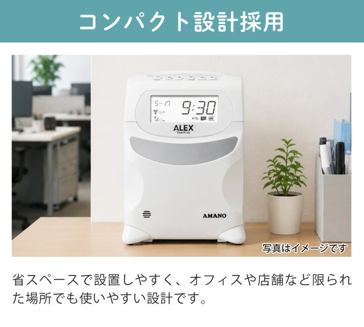 楽天市場】アマノ タイムレコーダー TimeP@CK ALEX std TP@C-90TR 