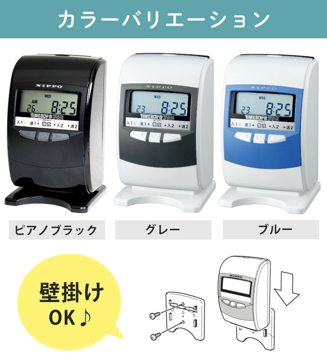 楽天市場】【タイムカード付き】ニッポー タイムレコーダー タイム 