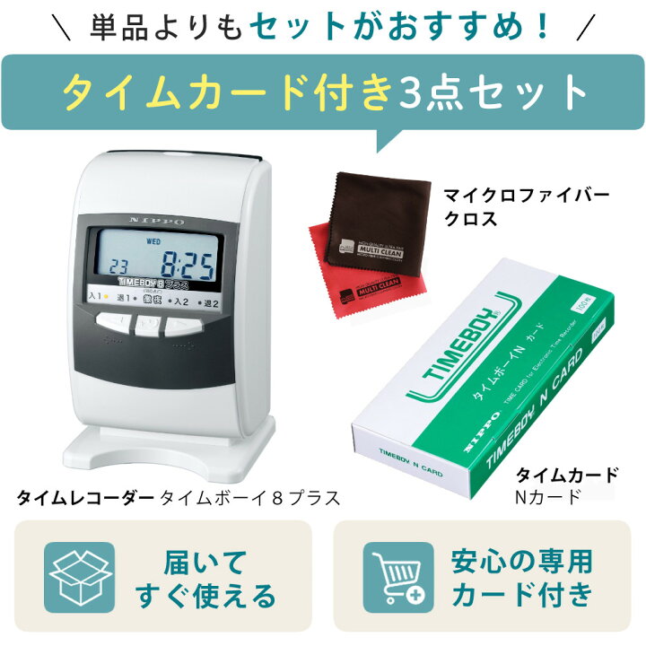 楽天市場】【タイムカード付き】ニッポー タイムレコーダー タイム 