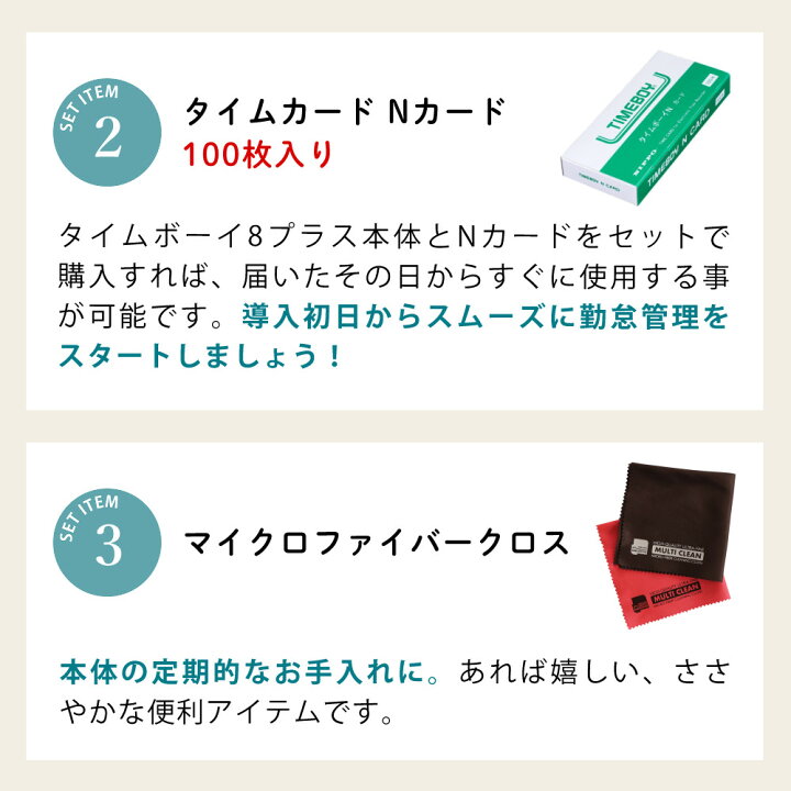 楽天市場】ニッポー タイムレコーダー タイムボーイ8プラス タイム 