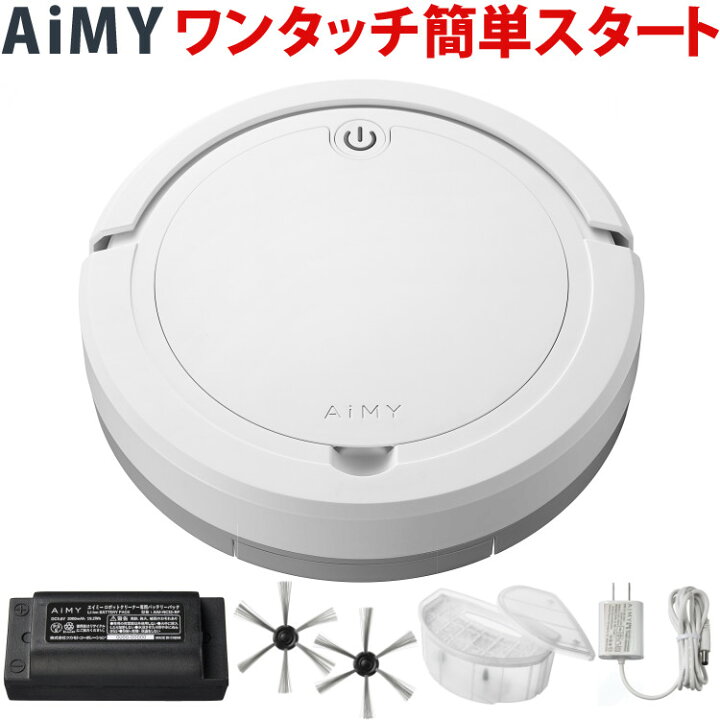 楽天市場】AiMY ロボットクリーナー AIM-RC32 ホワイト エイミー 掃除 