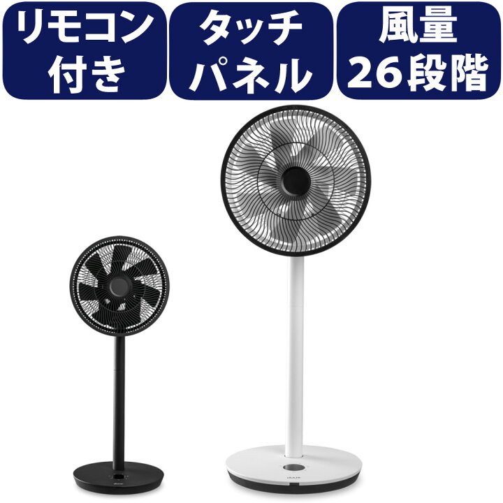楽天市場】扇風機 サーキュレーター duux Whisper Flex Touch DXCF31JP 