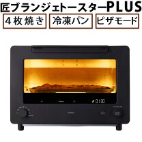 楽天市場】匠ブランジェトースターの通販